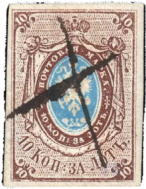 Ten kopeks, Russia, 1857